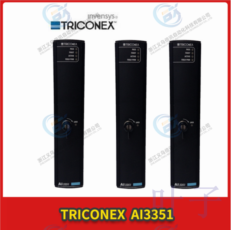 英维思TRICONEX-AI3351  模块